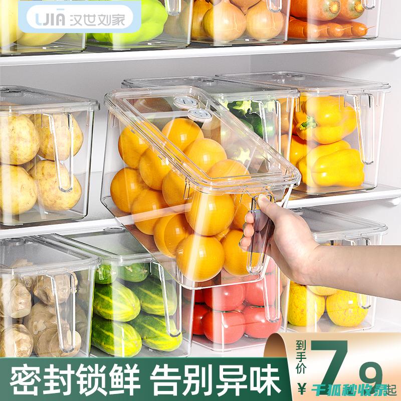 食物保鲜技巧全攻略