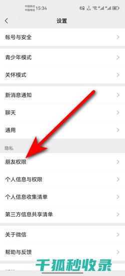 微信搜索好友时显示-添加到通讯录-意味着什么 (微信搜索好友频繁多久恢复)