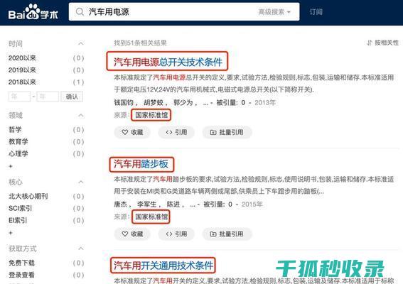 深入了解百度提供的全方位网站流量分析工具-百度统计 (深入了解by)