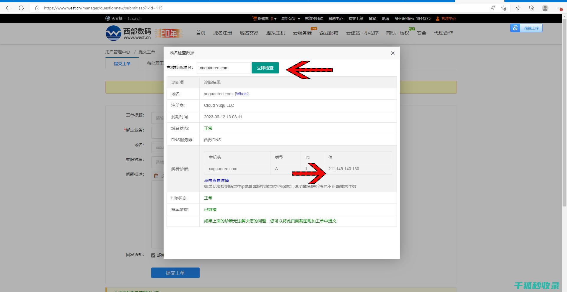 域名更改不迷路：WordPress网站域名更改的详细指导 (域名修改)