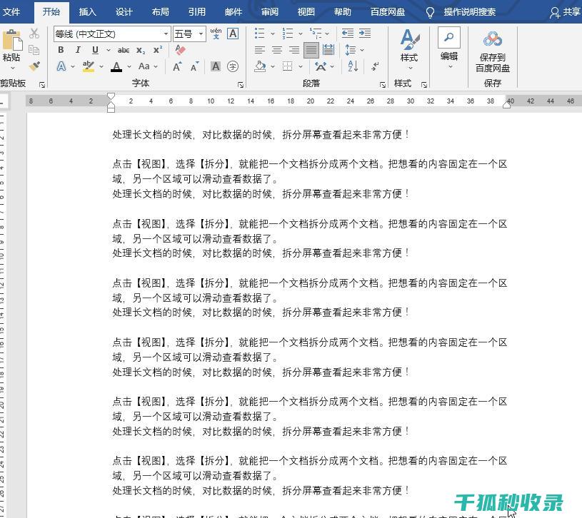 掌握WordPress批量编辑功能：节省时间，提高生产力 (掌握word的本文排版技巧)
