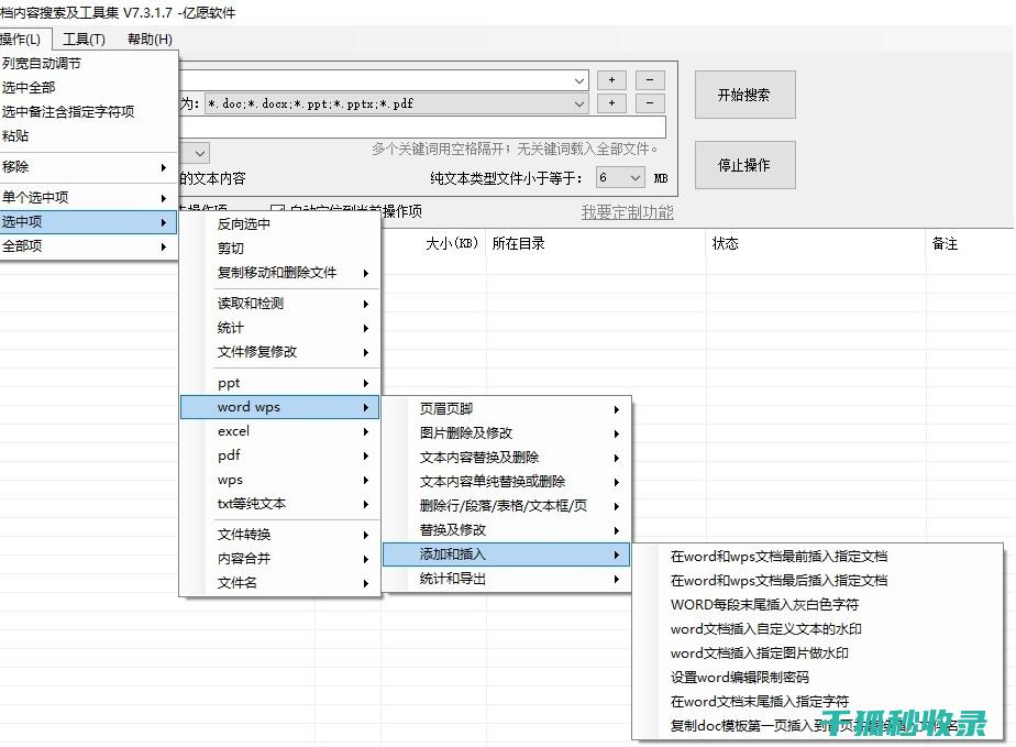 批量编辑WordPress文章