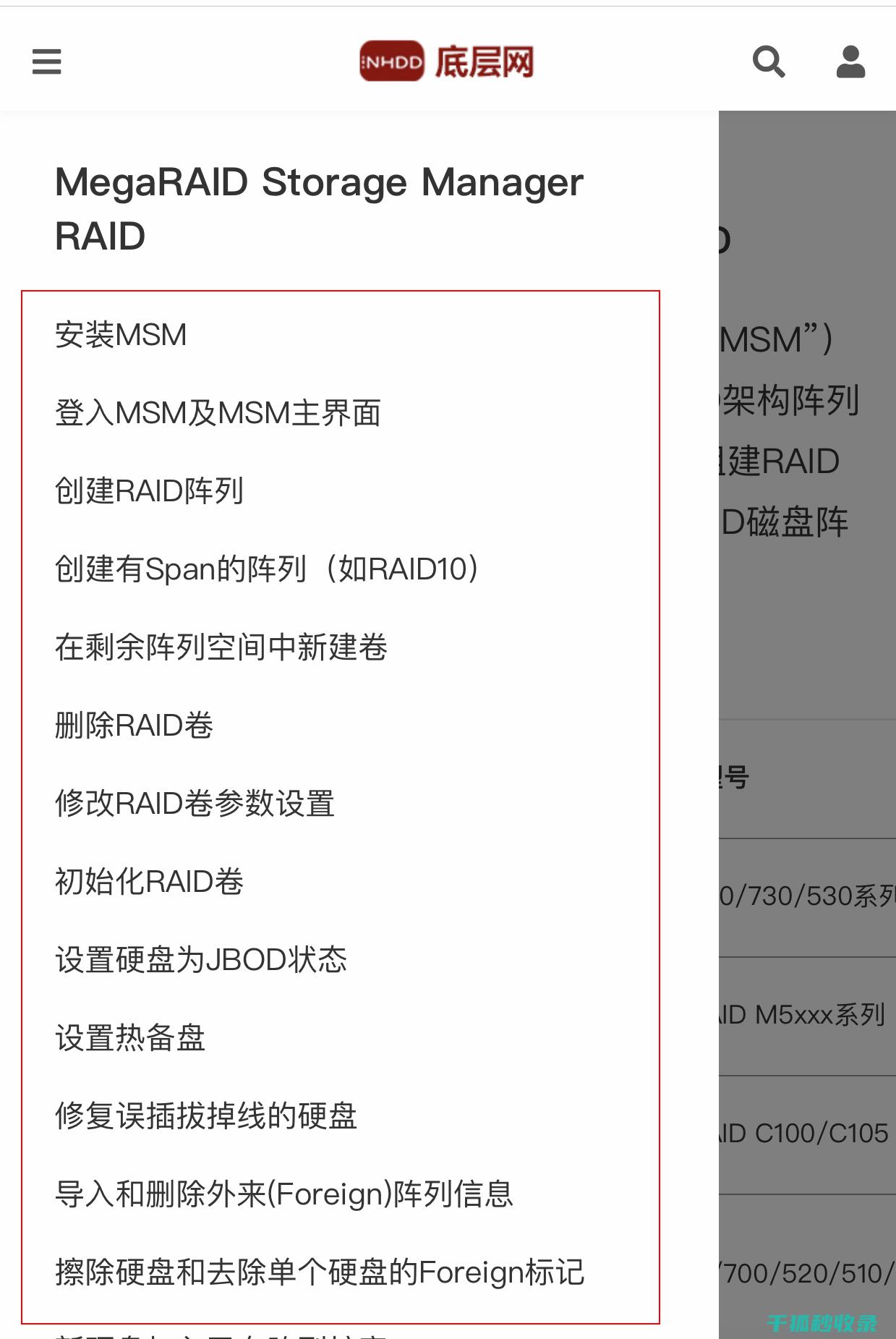 在WordPress中找回被意外删除的文章