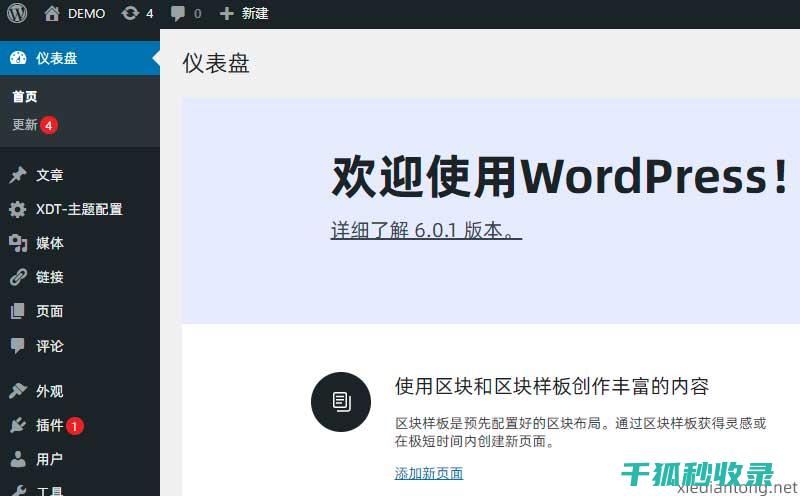 WordPress文章恢复：详细步骤和技巧以恢复被删除的文章 (wordpress什么意思)