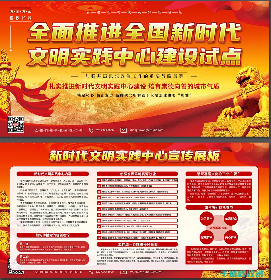 全面指导