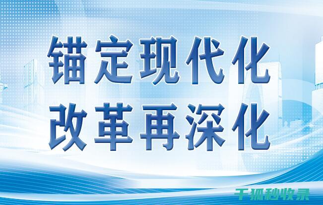 全面指导