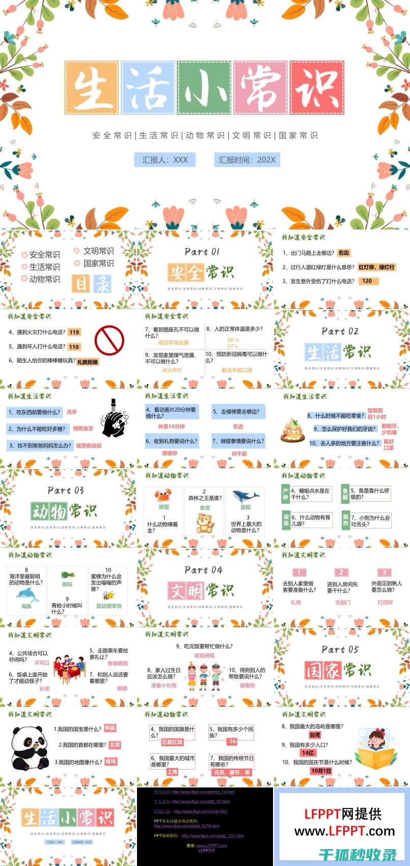 生活常识：如何让鞋子保持干净如新？ (生活常识如何养好鱼视频讲解)