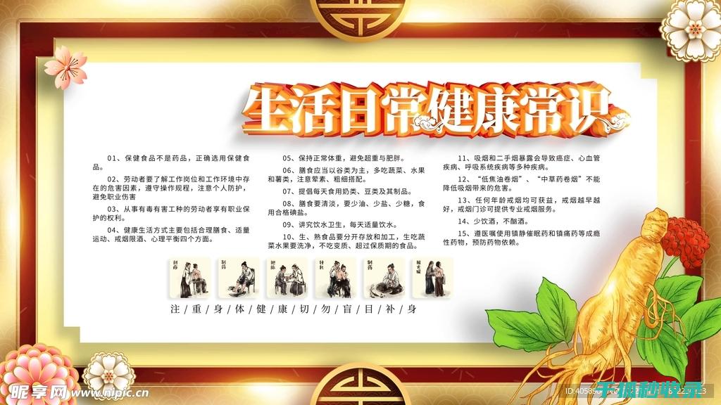 生活常识：如何防止花瓶里的水变浑浊？ (生活常识如何积累)