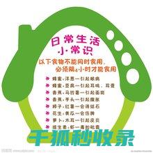 生活常识：如何让眼线笔不易晕开？ (生活常识如何积累)