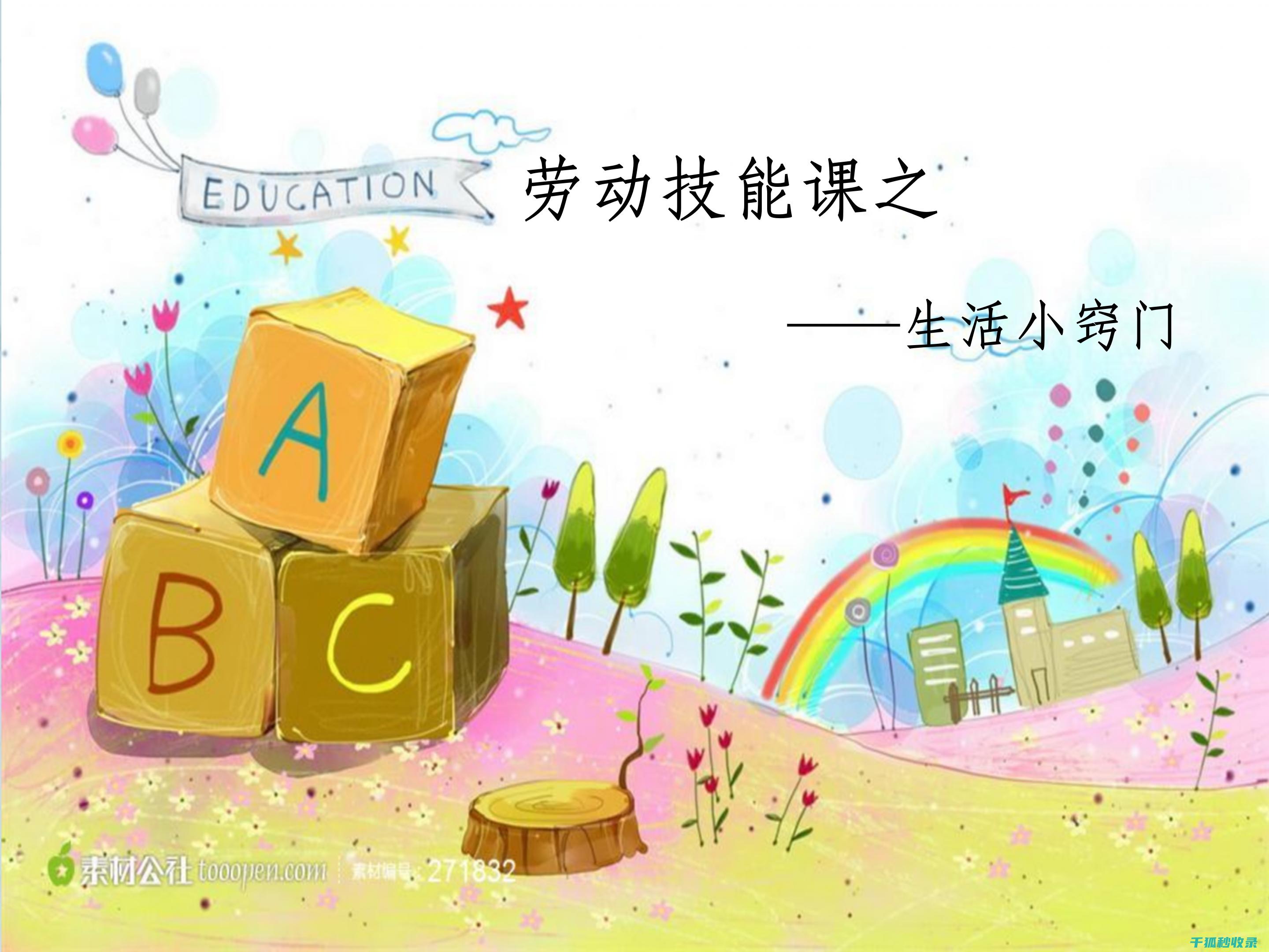 生活常识：如何让粉底液遮盖力更强？ (生活常识如何积累)
