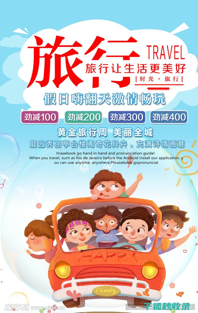 旅行生活常识：背包客必备的实用小技巧 (旅行生活常识有哪些)