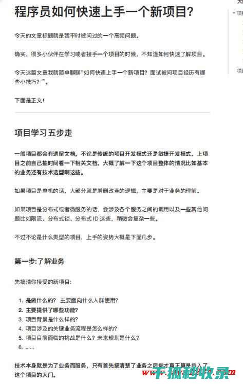 电动车如何快速上手