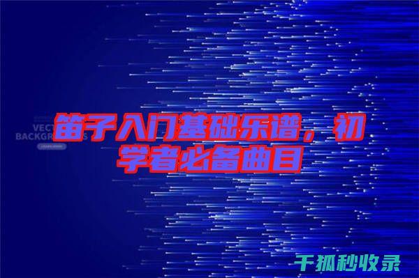 初学者必备！一步步教你轻松建立个人网站
