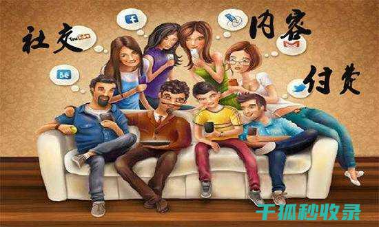 社交生活常识：如何在职场上建立良好的人际关系 (社交生活常识有哪些)