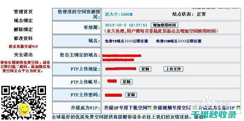 新手建站教程