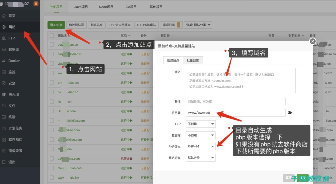 掌握网站搭建的关键步骤