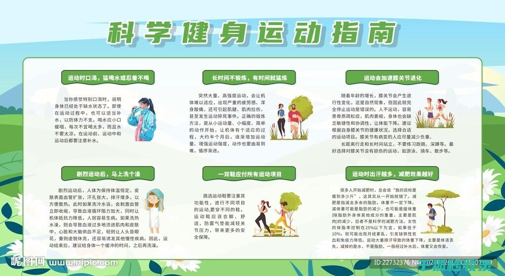 运动生活常识：适合办公室一族的锻炼方式 (运动生活常识有哪些)
