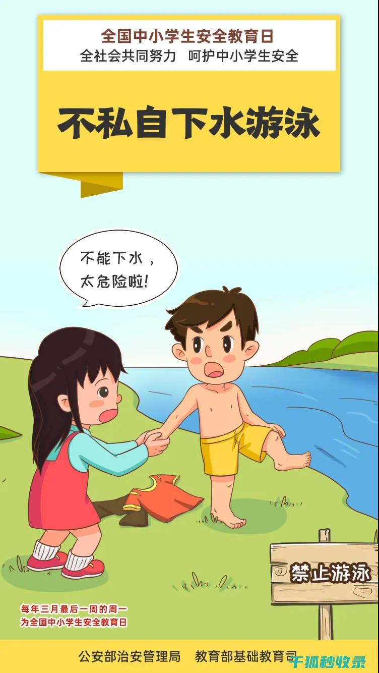 安全生活常识：如何应对突发火灾等危险情况 (安全生活常识100条)