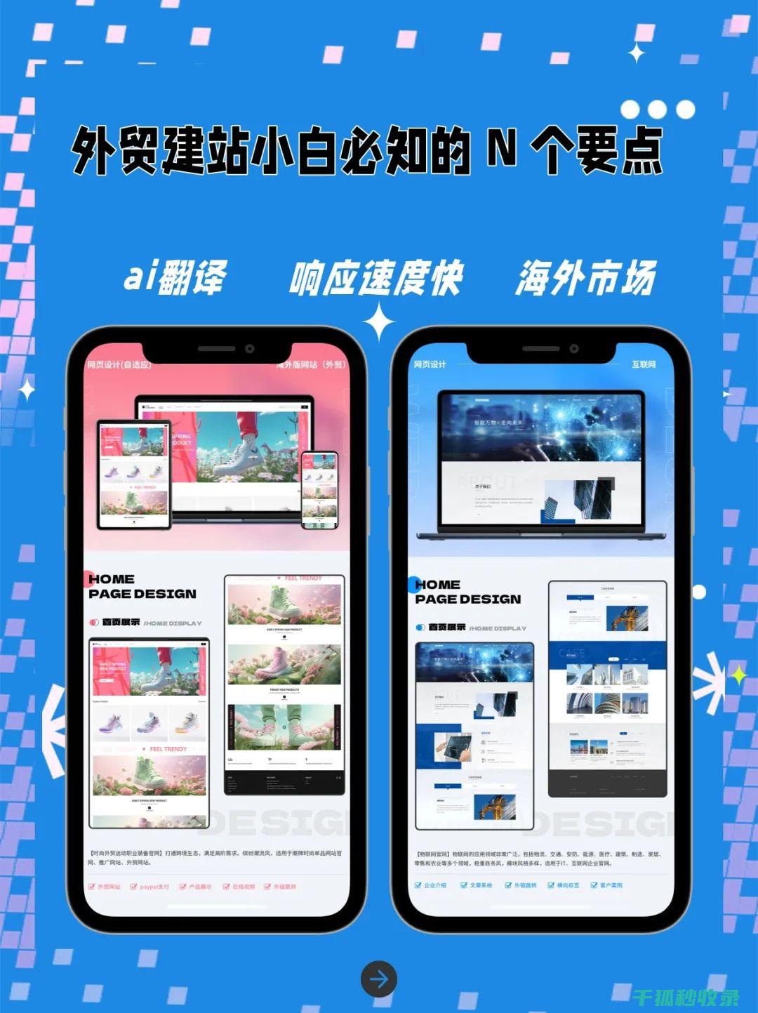 建站秘籍：掌握网站建设的实用技巧 (建站助手怎么使用)