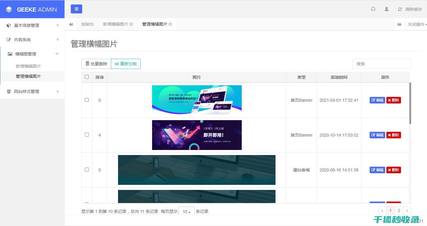 建站经验分享：教你快速建立网站 (建站经验分享心得体会)