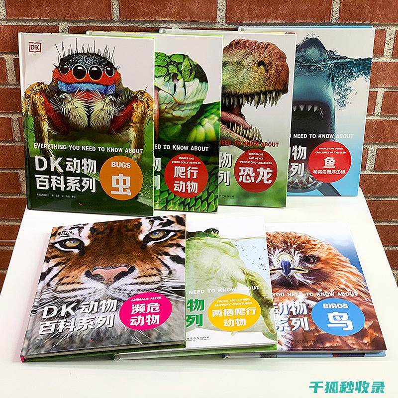 揭开地球上各种生物的奥秘与生存之道