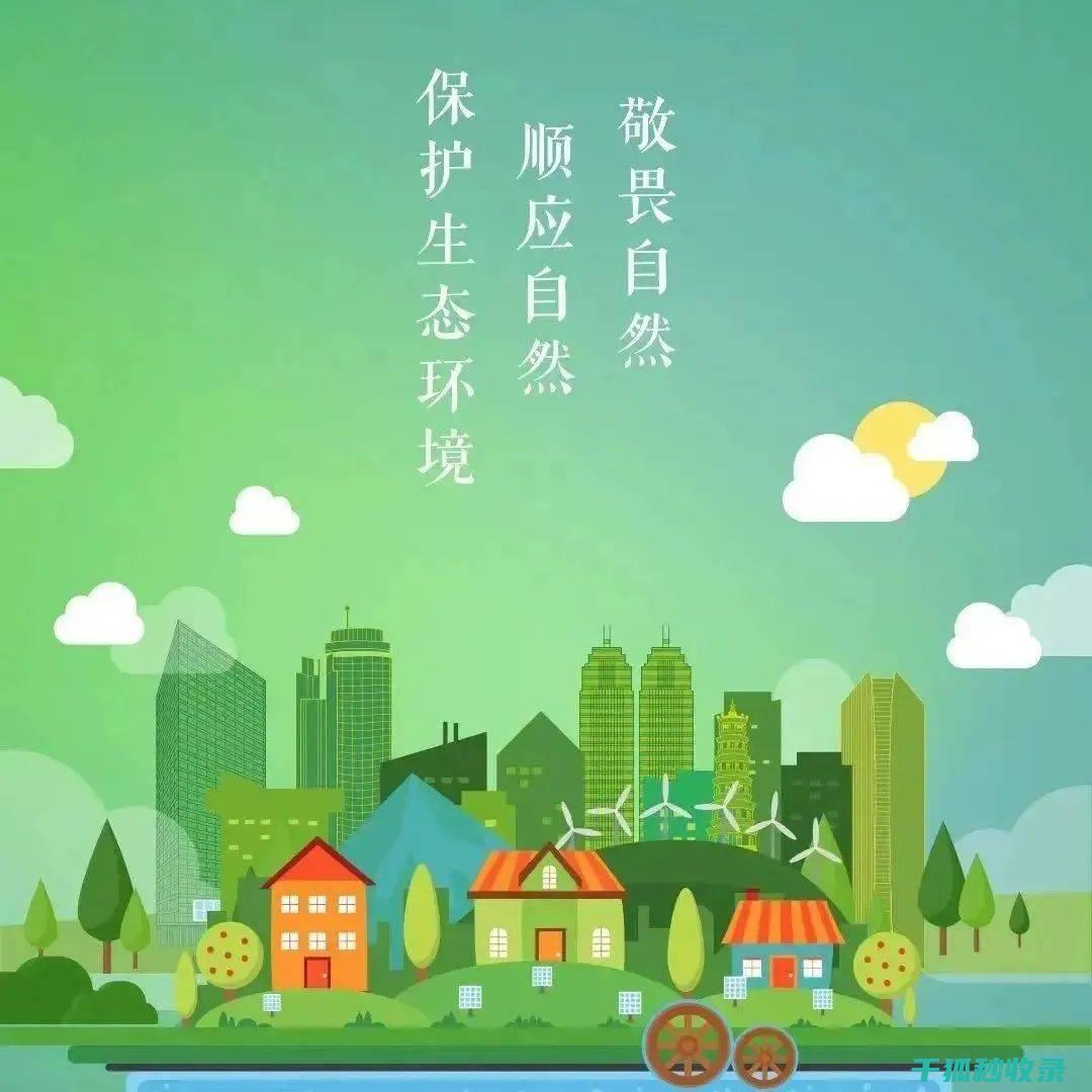 环保生活常识：日常生活中的节能方法 (环保生活常识有哪些)