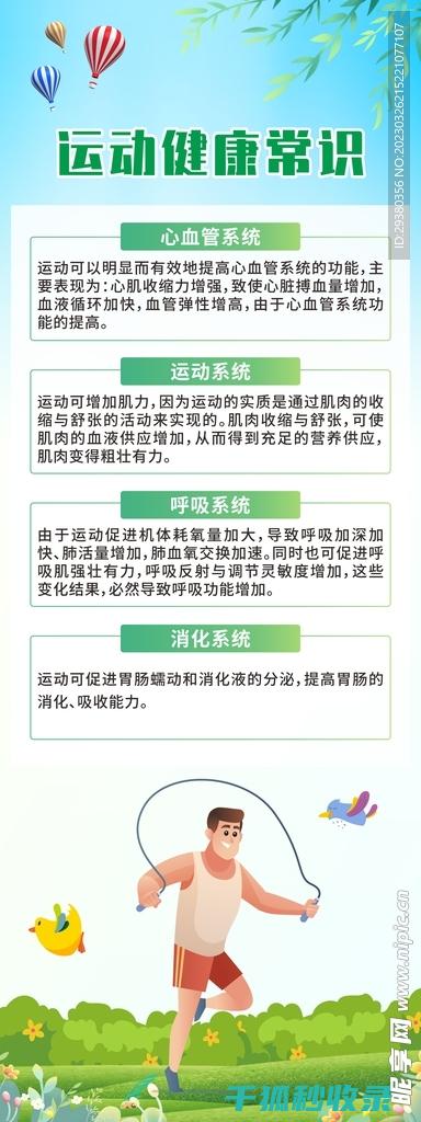 运动生活常识：如何进行有效的力量训练 (运动生活常识大全)