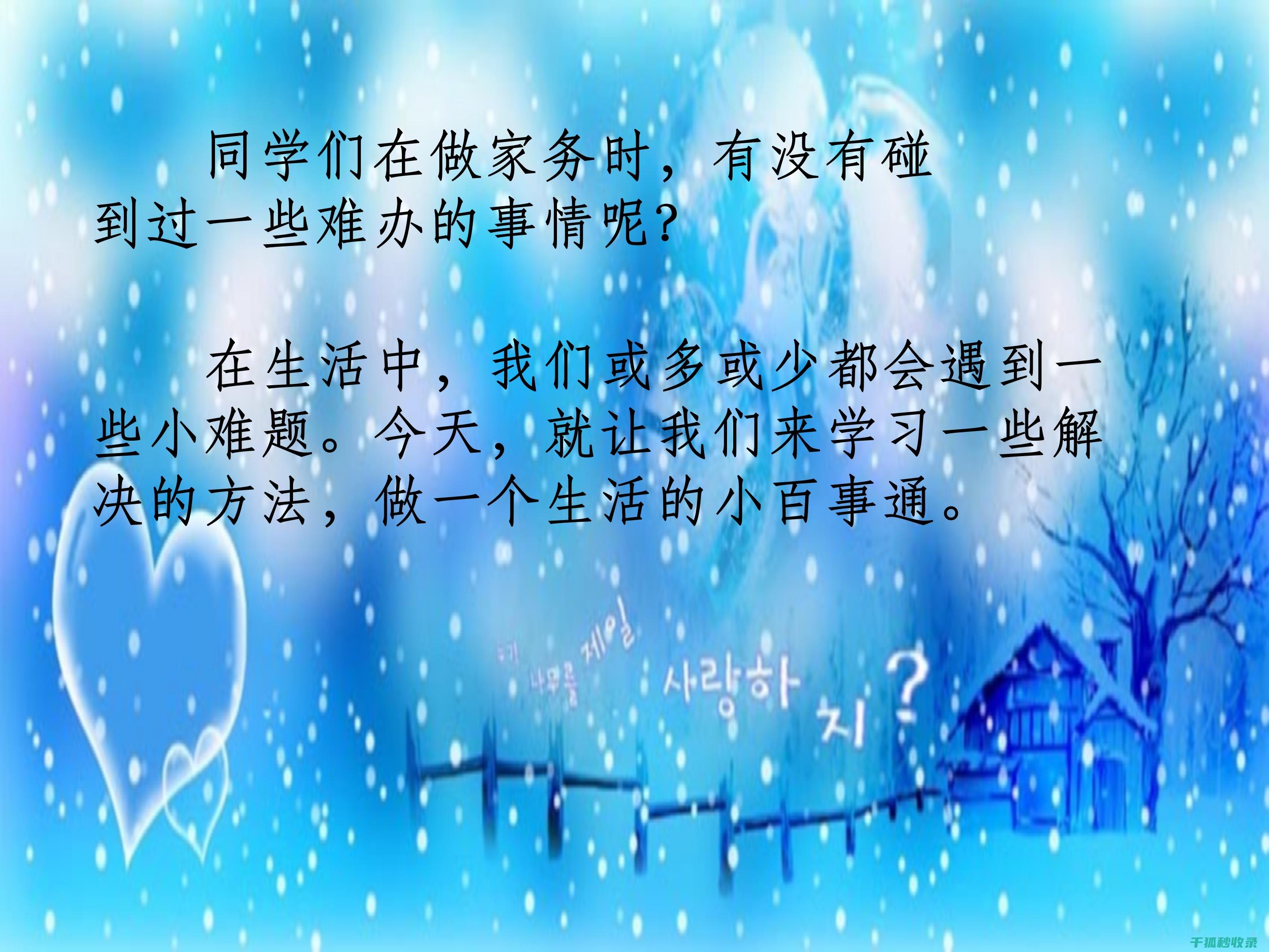 教育生活常识：如何帮助孩子树立正确的人生观 (教育生活常识有哪些)