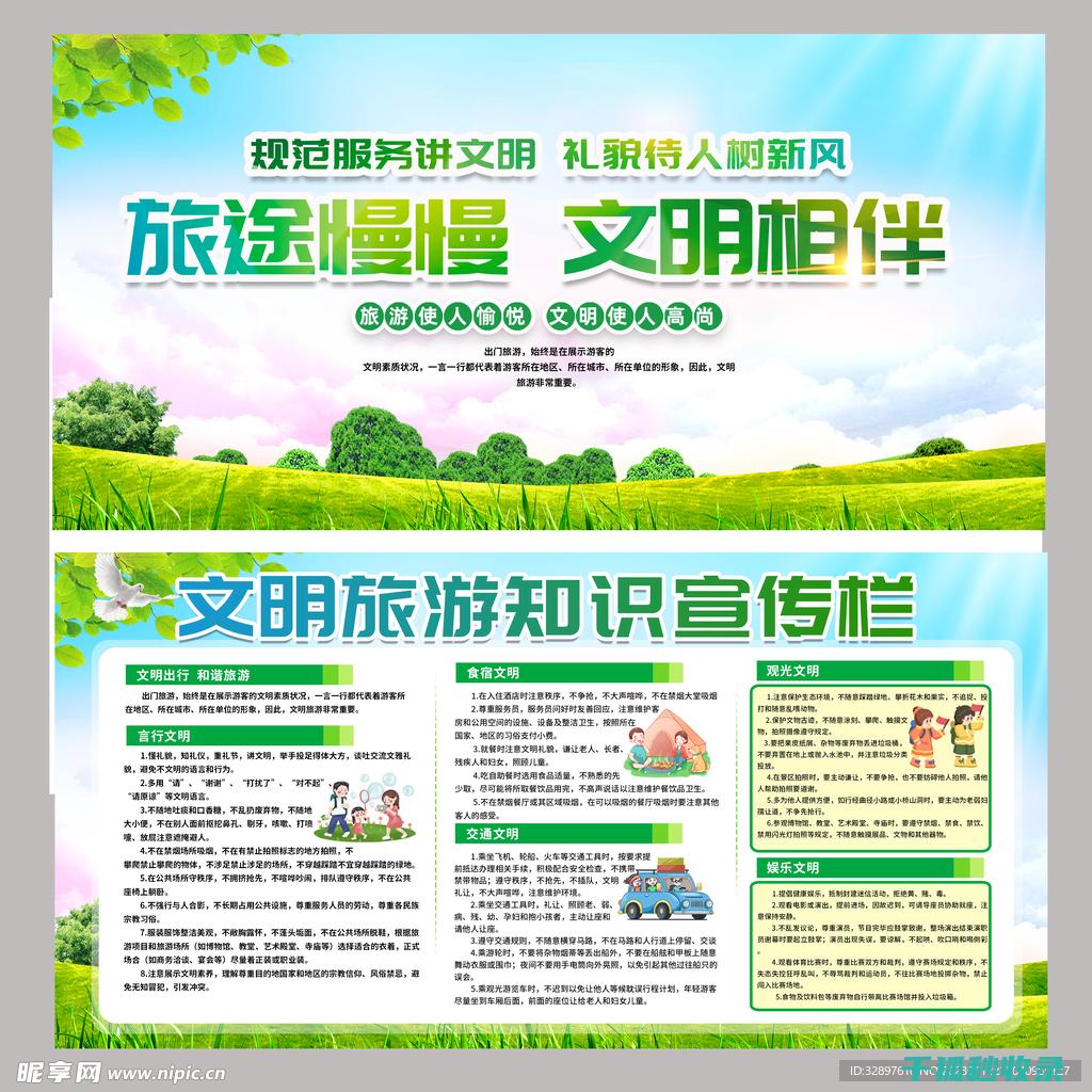 旅游生活常识：如何避免旅游中的文化冲突 (旅游生活常识大全)