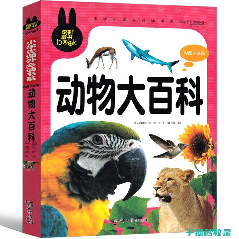 全书