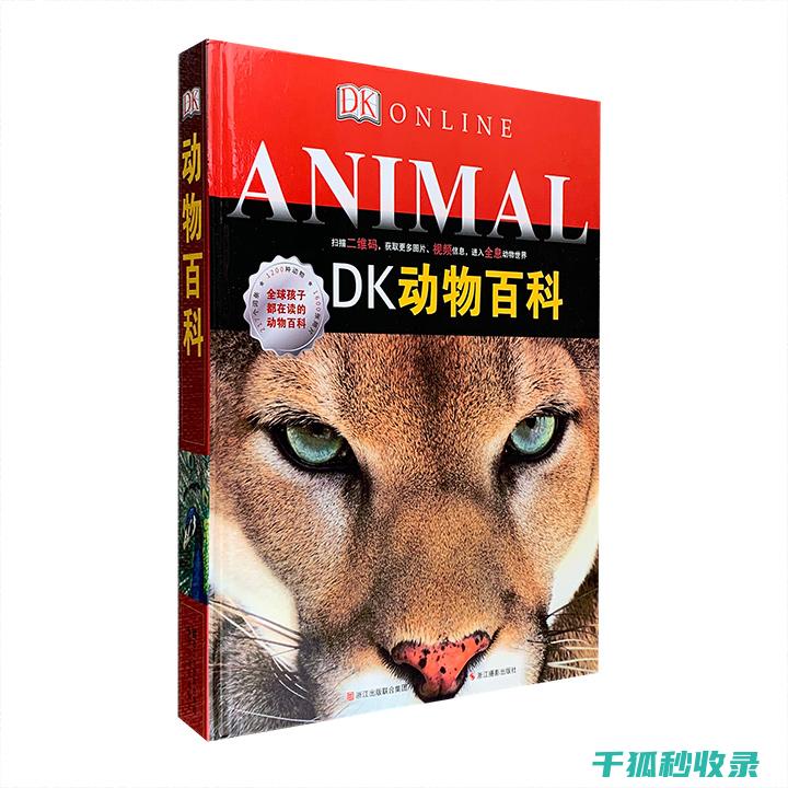 全书