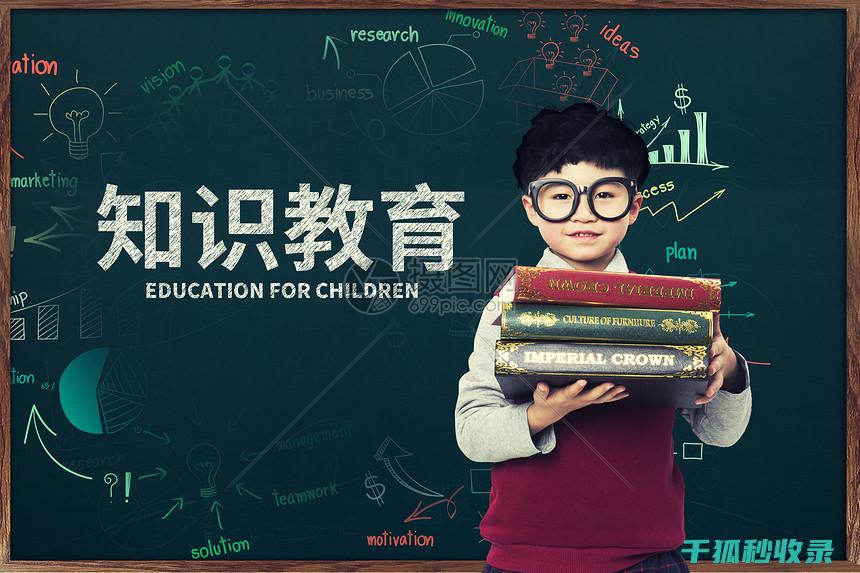 教育生活常识：如何帮助孩子培养兴趣爱好 (教育生活常识大全)