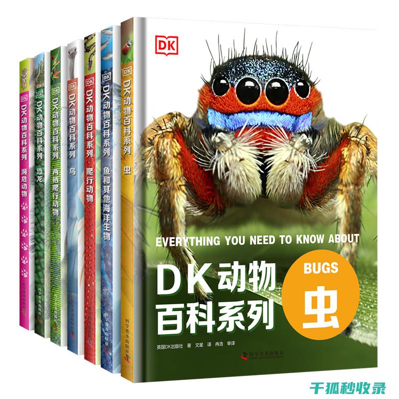 《动物百科：讲述地球上不同动物的栖息地选择及适应能力》 (动物百科全书)