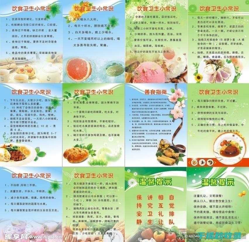 餐饮生活常识：如何选择健康的饮品 (餐饮生活常识大全)