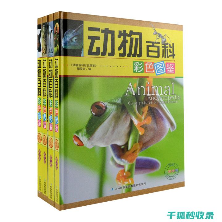 《动物百科：讲述地球上各类动物的迁徙习性及地理分布》 (动物百科视频)