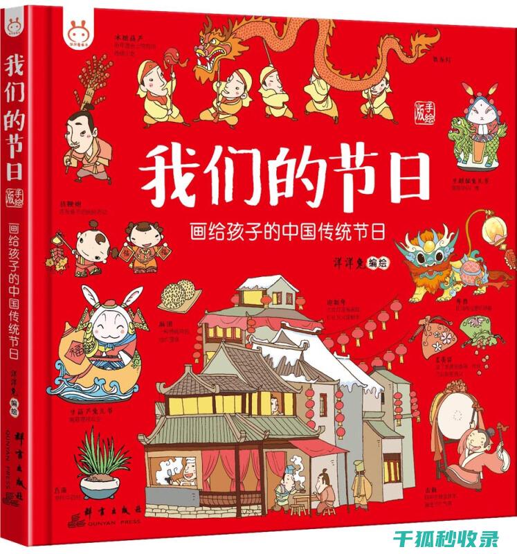 节日生活常识：如何庆祝新年 (节日生活常识大全)