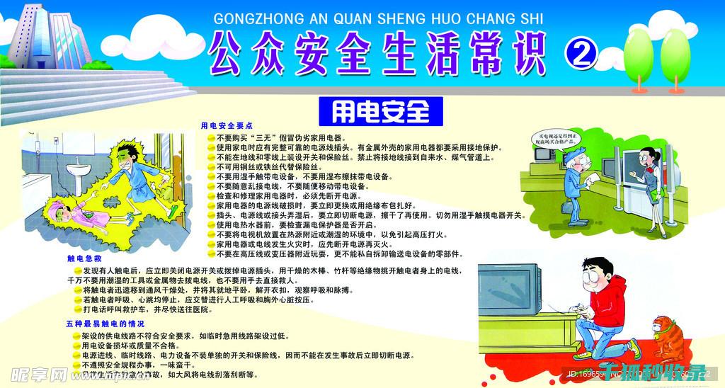 安全生活常识：如何防范盗窃 (安全生活常识内容)
