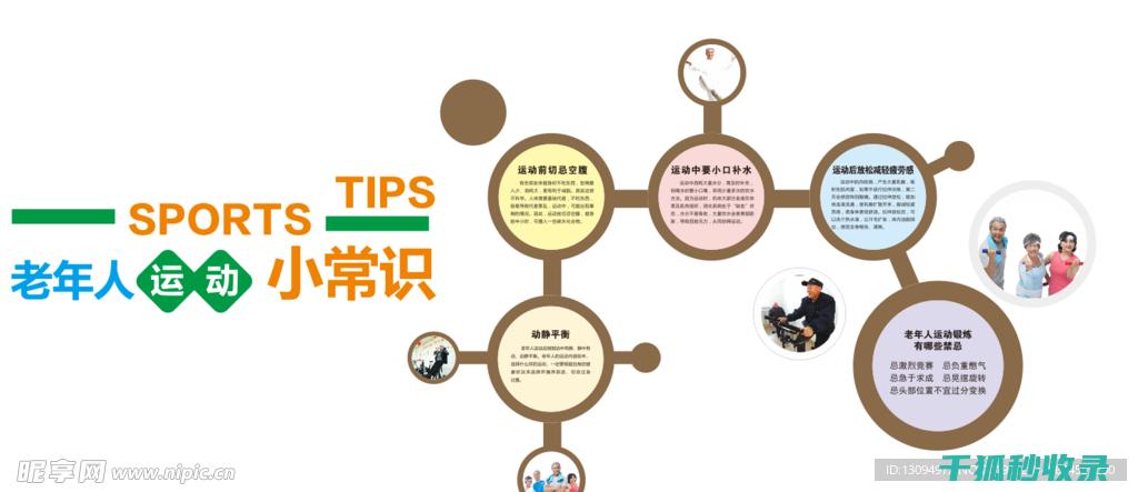 运动生活常识：如何进行有效的有氧运动 (运动生活常识有哪些)