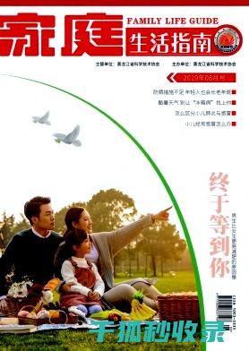 家庭生活常识：如何处理家庭纠纷 (家庭生活常识有哪些)