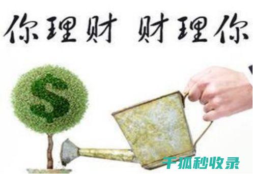理财生活常识：如何进行长期投资 (理财生活常识大全)