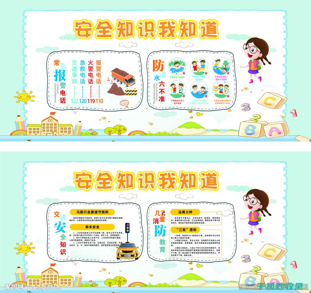 教育生活常识：如何帮助孩子树立正确的人生观 (教育生活常识大全)