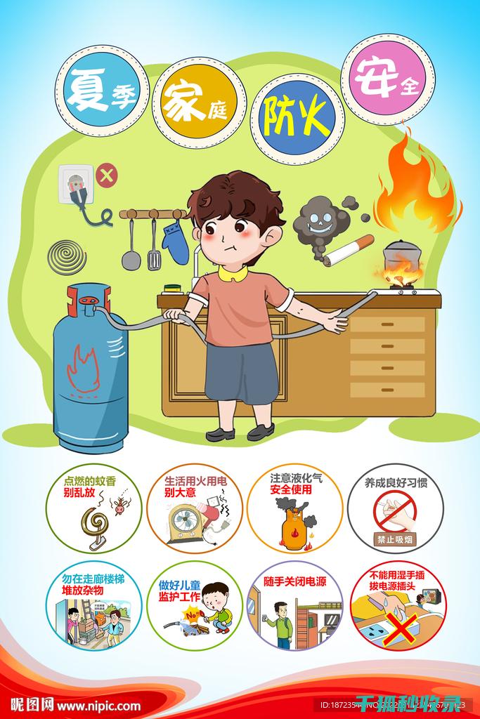 安全生活常识：如何防范盗窃 (安全生活常识100条)