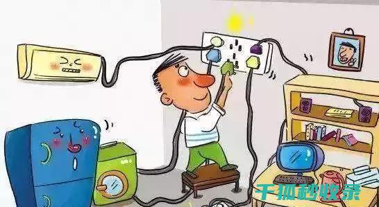 家电生活常识：如何正确使用和保养电热水器 (家电生活常识大全)