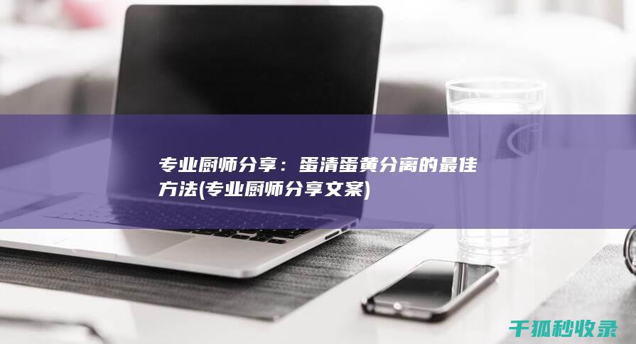 Report an error   ( Meiyitong, a nationally renowned plastic surgery consulting and appointment helper, is committed to providing convenient and professional plastic surgery services to the majority of beauty lovers.We have gathered many authoritative plastic surgery institutions and senior experts to provide users with one-to-one personalized consultation and accurate appointment services.Choose Meiyitong, which allows you to easily embark on a journey of beautiful transformation and realize your beautiful dreams.                �  )