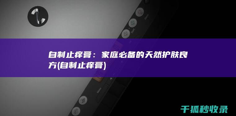 截图
