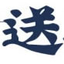 博兴县遗体运输