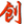 郑州道闸