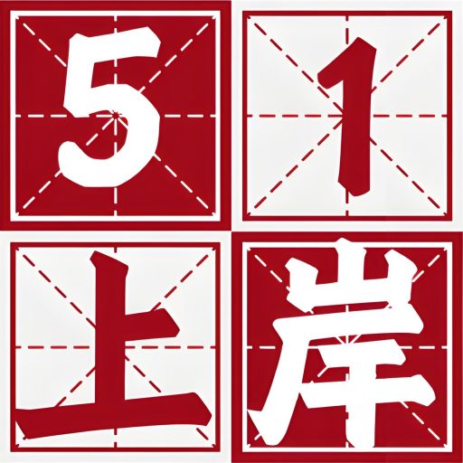 月系融担,2025月系融担的口子,月系融担大全,登峰购,51上岸资讯分享平台