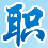 石家庄单招培训学校