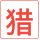 武汉猎头公司【大楚猎头】专业武汉猎头公司